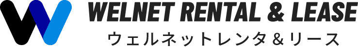 株式会社ウェルネットレンタ＆リースは感染対策済の福祉車両を取り揃えています。